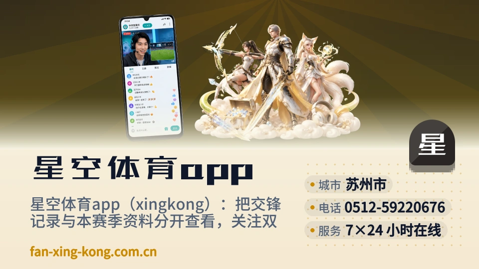 星空体育app简介